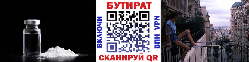 Бутират жидкий экстази  Кимры 