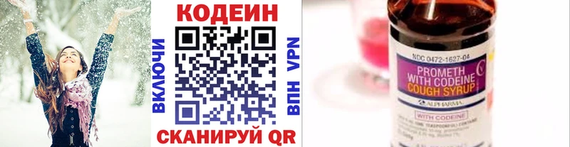 Кодеиновый сироп Lean напиток Lean (лин) Кимры