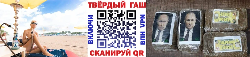 ГАШ VHQ Кимры